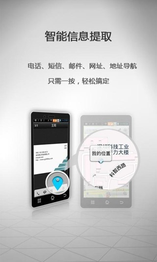 二维码名片王