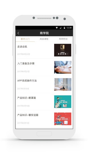 合凯汇