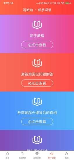 清新淘