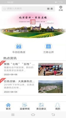 清风巨各庄