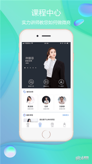 微商小优米