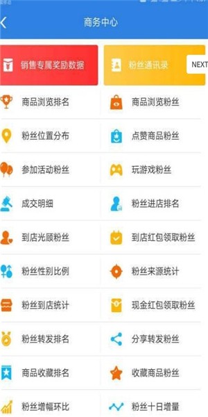 网格惠客app下载