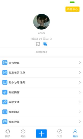 微商雨点