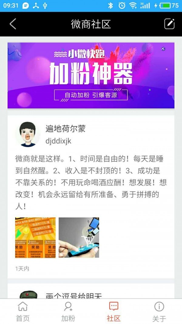 小微快跑