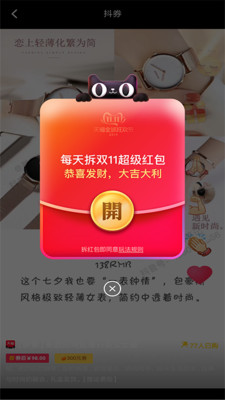 樱桃宝贝极速版