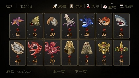 七勇者与魔王城手机版