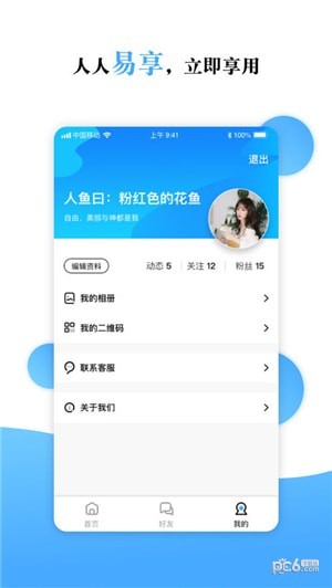 营销精灵
