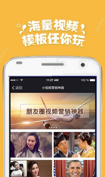 微商小视频