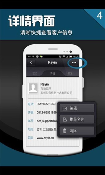 名片王中王