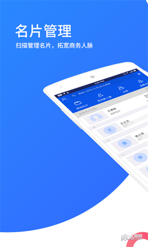 麦丘名片夹 麦丘名片夹