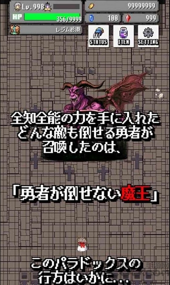 勇者悖论中文版