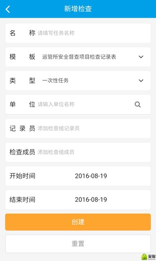 运政通