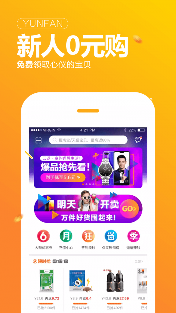 云返兔