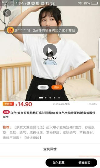 赚米联盟