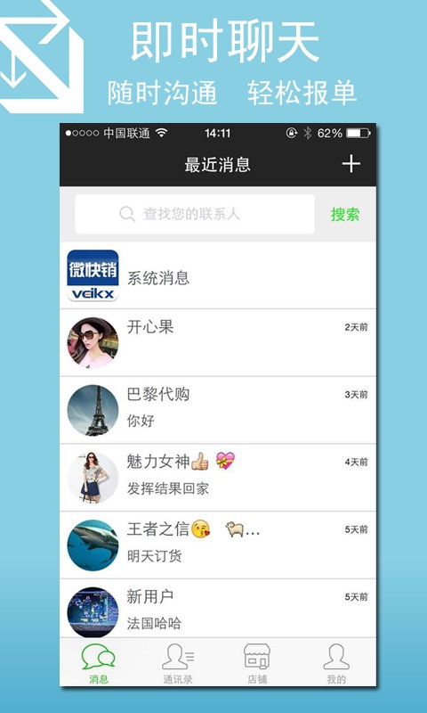 微快销