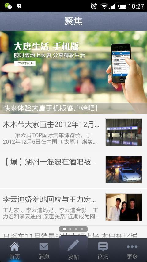 大唐生活