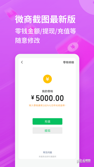麦米工具箱