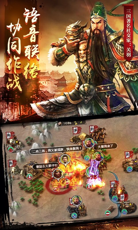 宅三国手游