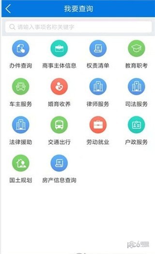东莞政务服务app下载