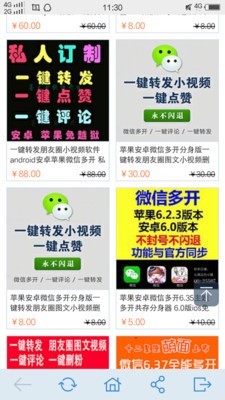小秘转发