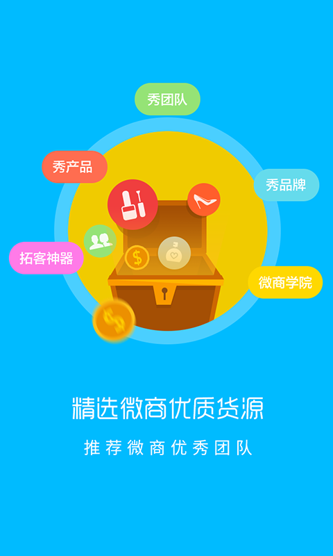 微商加速 微商加速