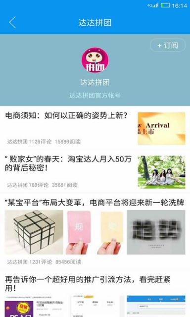 微商