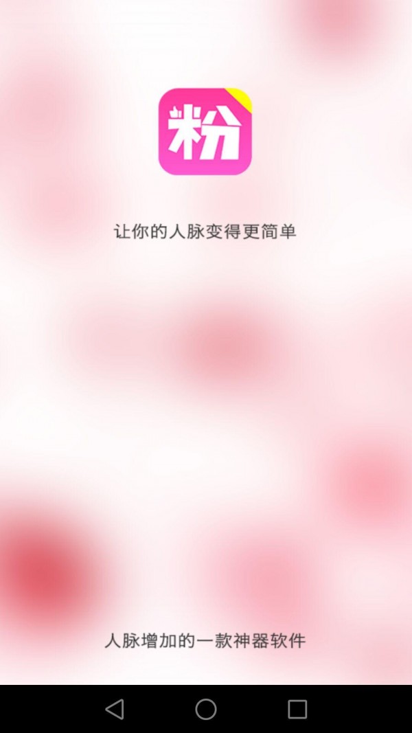 聚粉宝