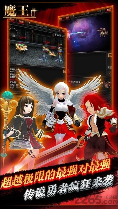 魔王2官方版