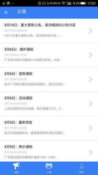 小猪来了手机版下载