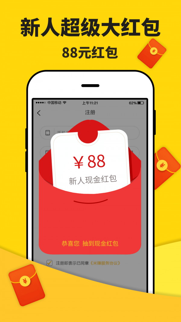 米多省钱