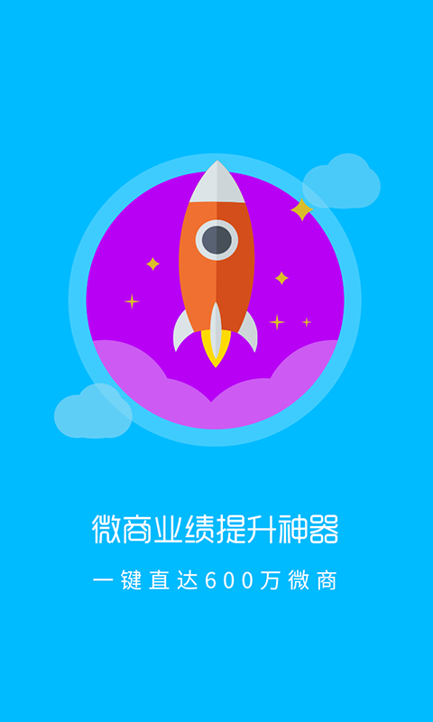 微商加速 微商加速