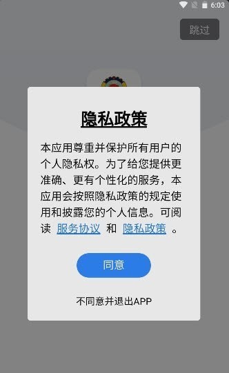 安康政协