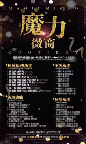 魔力微商