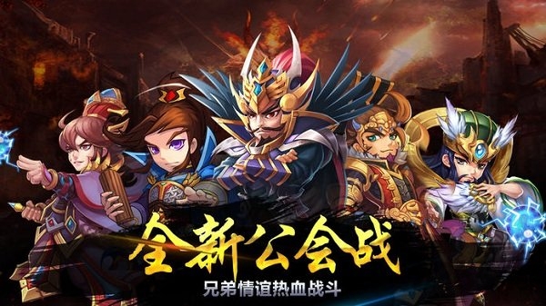 次元三国志手游