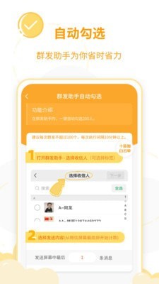 微商工具王