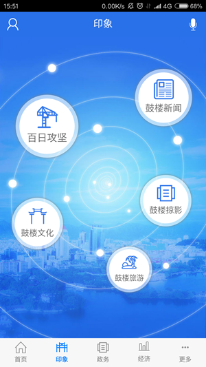 数字鼓楼