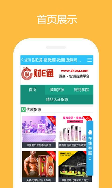 财E通