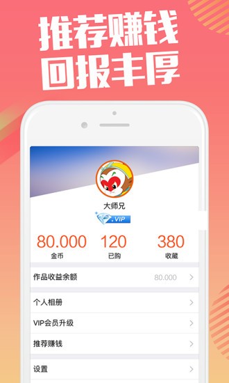 微大圣app下载