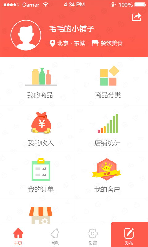 快商店