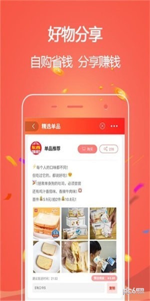 东西饭粒app下载