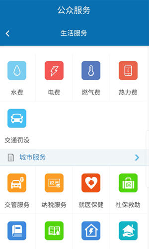 大同政务通app下载