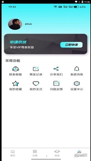 微商找货