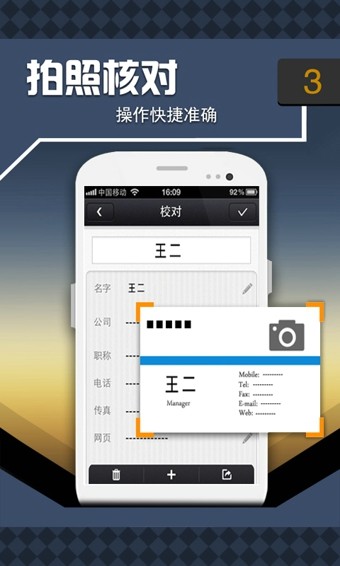 名片精灵 名片精灵