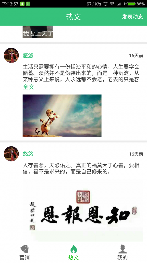 采粉