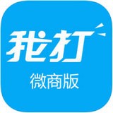 我打微商版