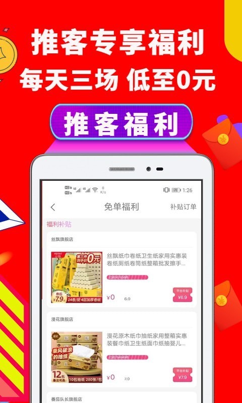 推客街