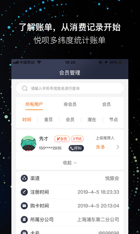 悦呗