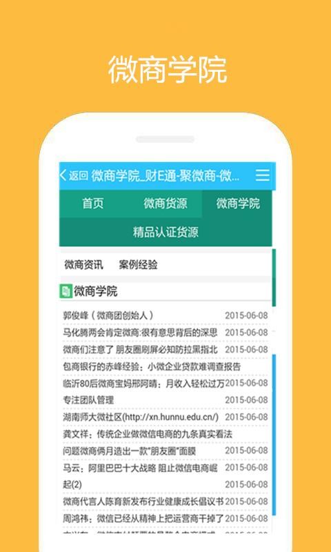 财E通