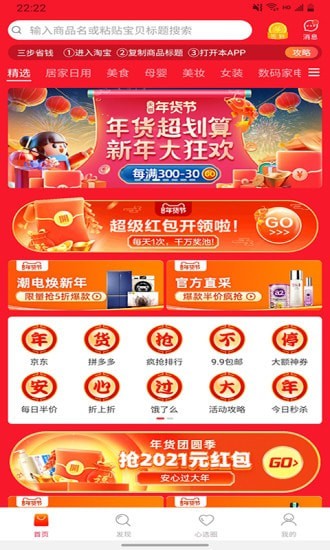 淘心选
