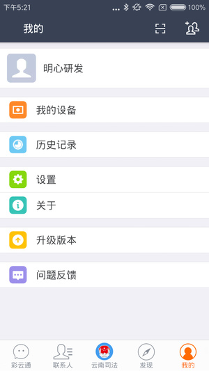 12348中国法网